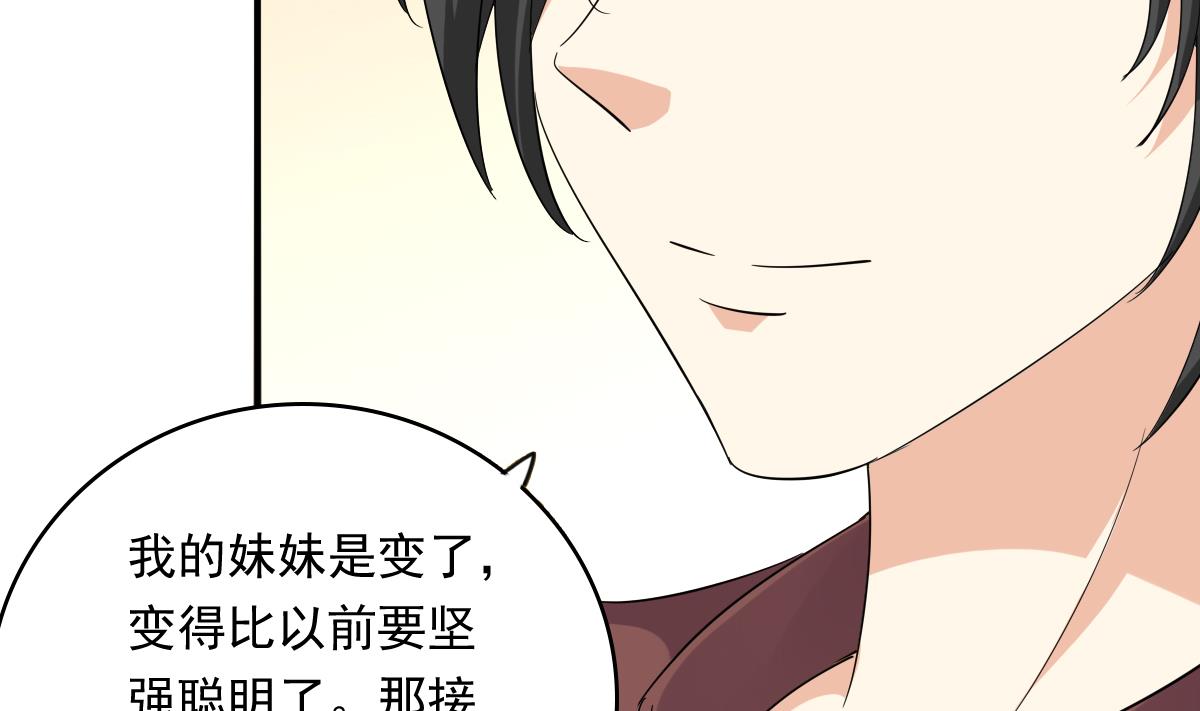 《寄养女的复仇》第103话 和东鹏撕开脸皮 第29页