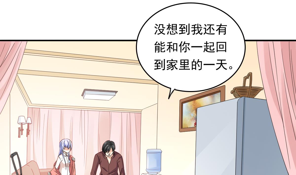 《寄养女的复仇》第103话 和东鹏撕开脸皮 第2页