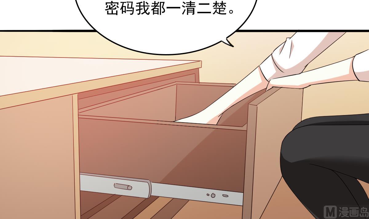 《寄养女的复仇》第103话 和东鹏撕开脸皮 第31页