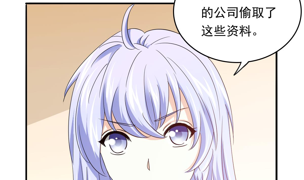 《寄养女的复仇》第103话 和东鹏撕开脸皮 第33页