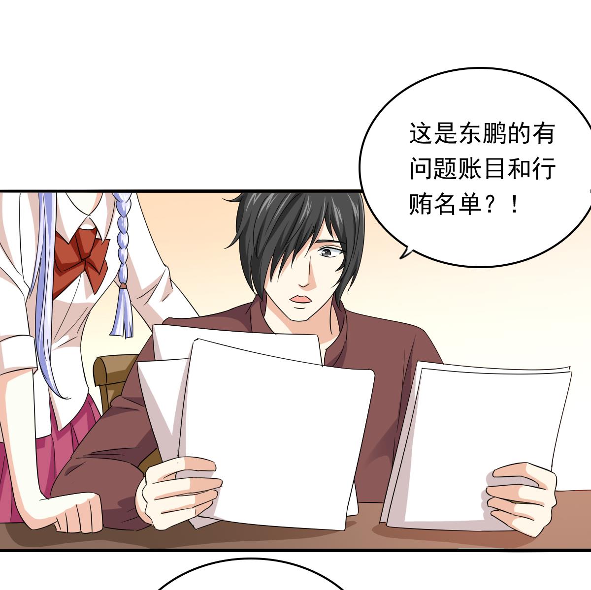 《寄养女的复仇》第103话 和东鹏撕开脸皮 第35页