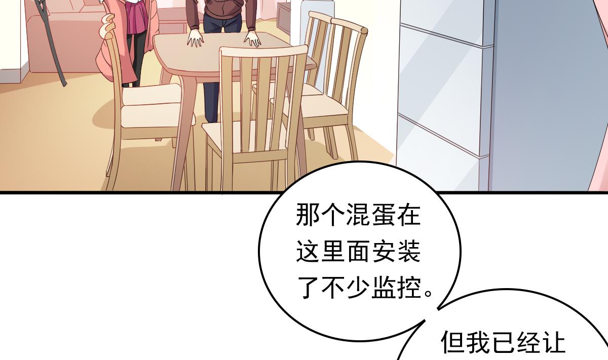 《寄养女的复仇》第103话 和东鹏撕开脸皮 第3页