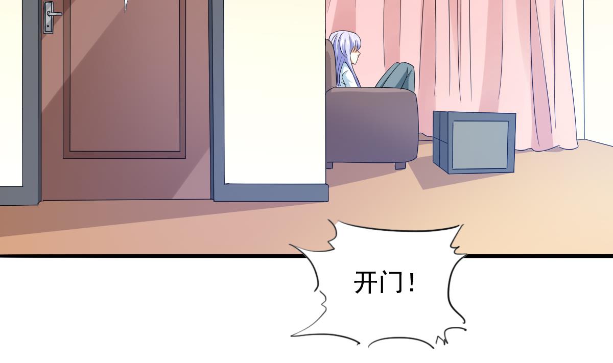 《寄养女的复仇》第103话 和东鹏撕开脸皮 第42页
