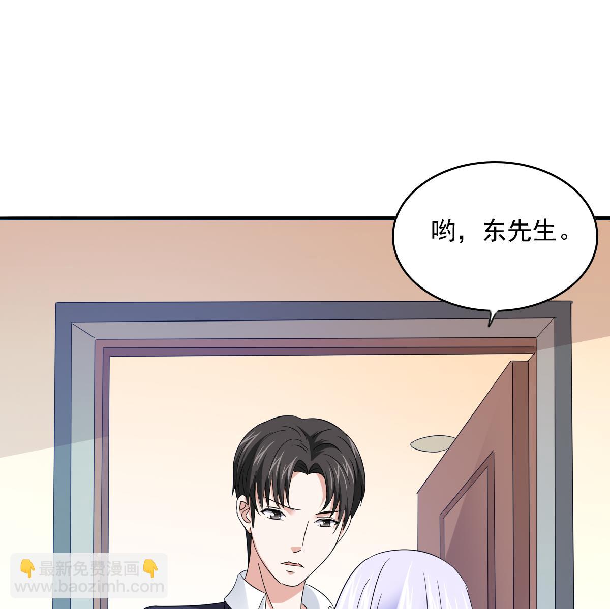 《寄养女的复仇》第103话 和东鹏撕开脸皮 第47页