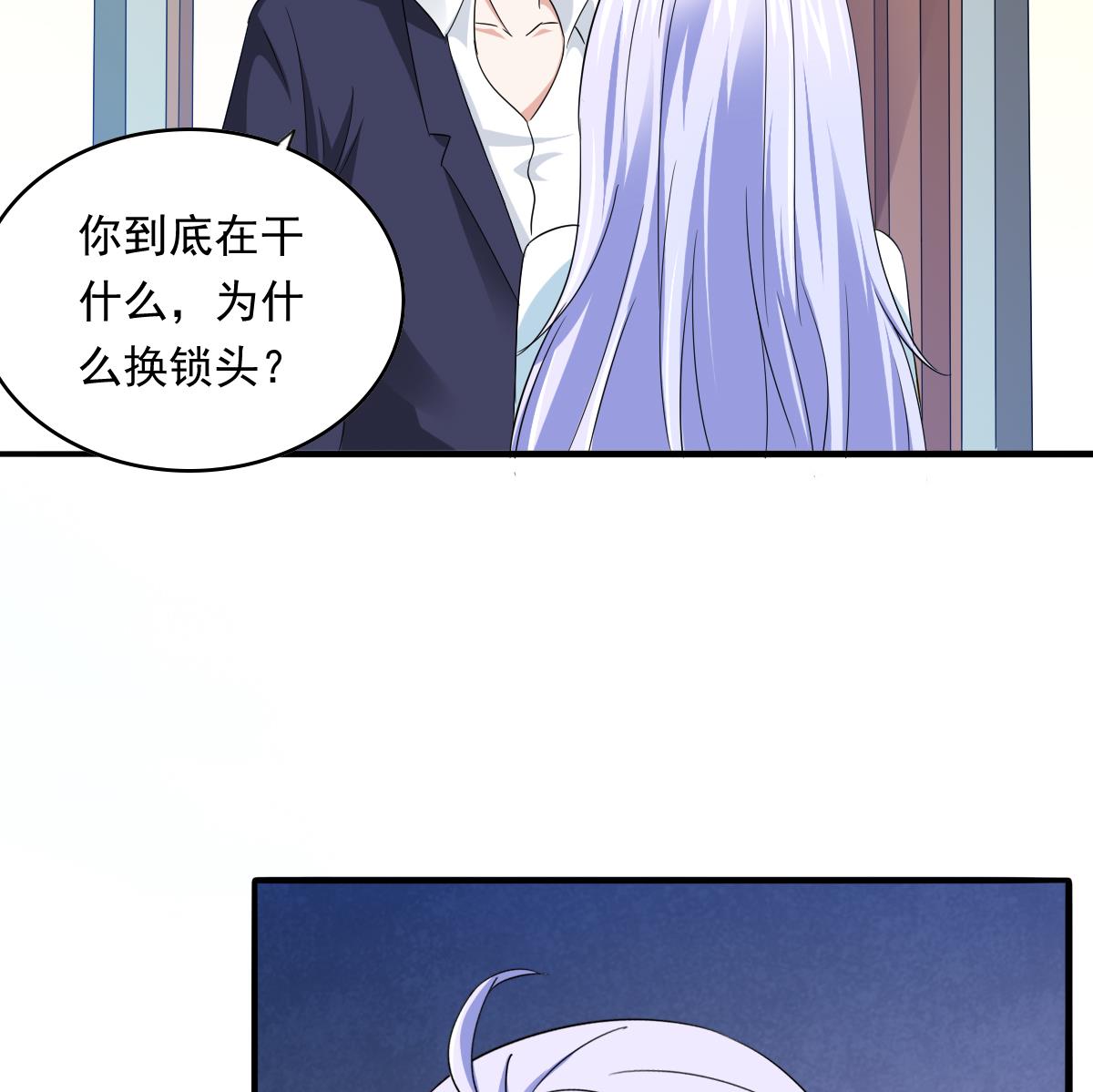 《寄养女的复仇》第103话 和东鹏撕开脸皮 第48页