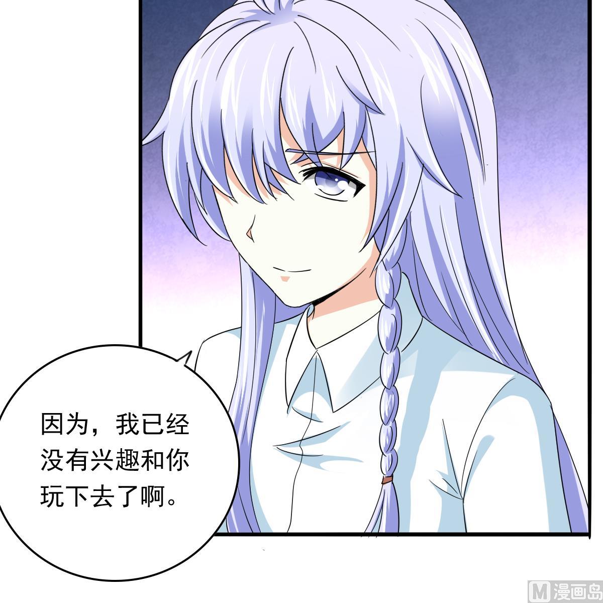 《寄养女的复仇》第103话 和东鹏撕开脸皮 第49页