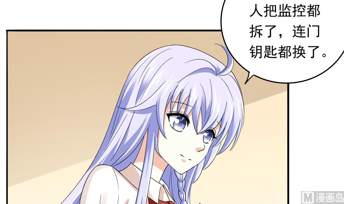 《寄养女的复仇》第103话 和东鹏撕开脸皮 第4页