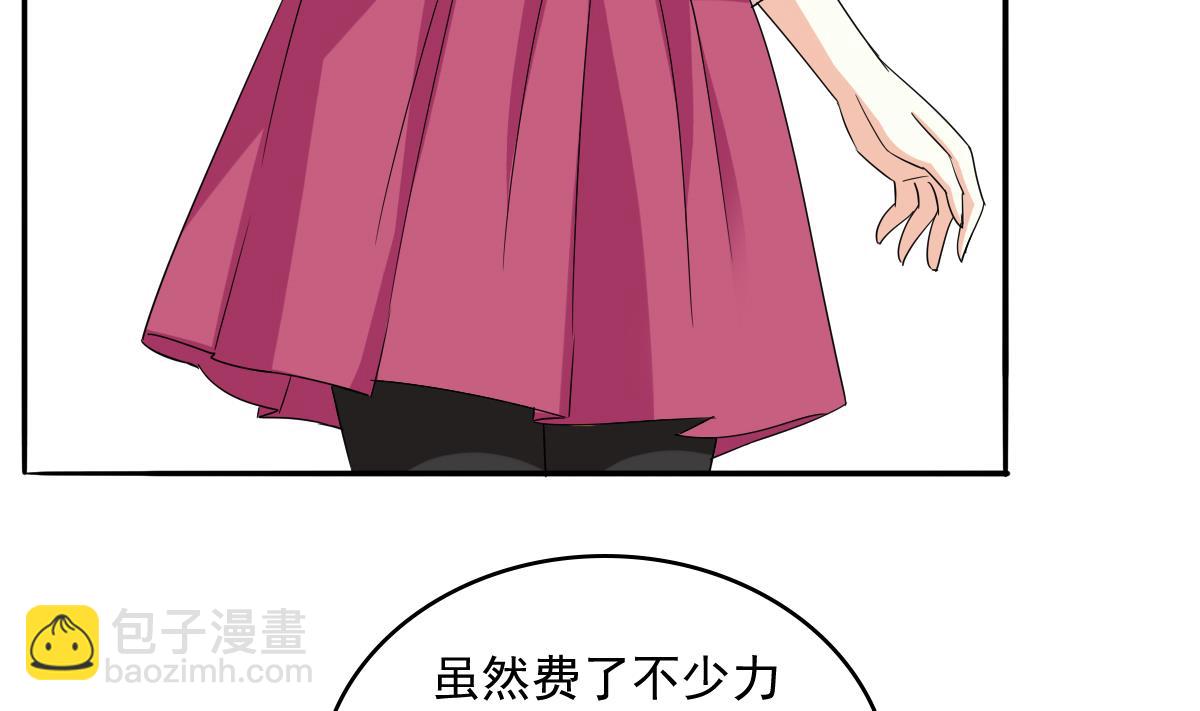 《寄养女的复仇》第103话 和东鹏撕开脸皮 第6页