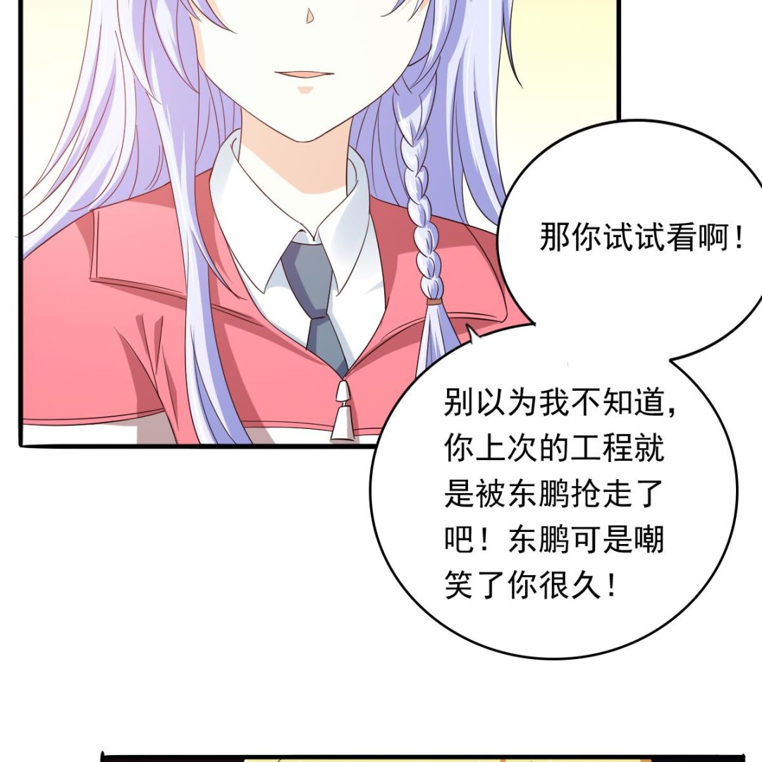《寄养女的复仇》第102话 再见，林乔正 第12页