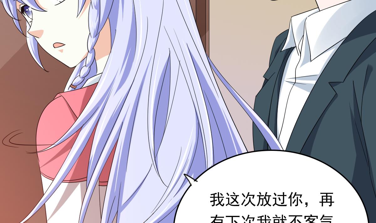 《寄养女的复仇》第102话 再见，林乔正 第15页