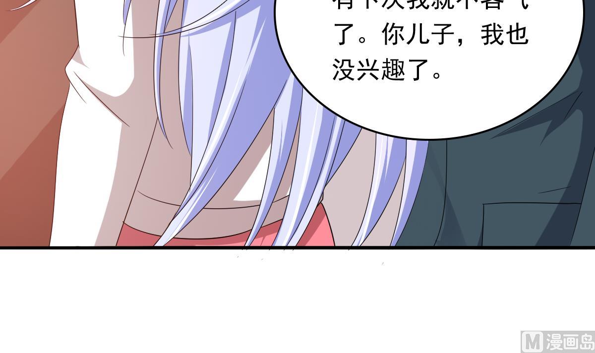 《寄养女的复仇》第102话 再见，林乔正 第16页