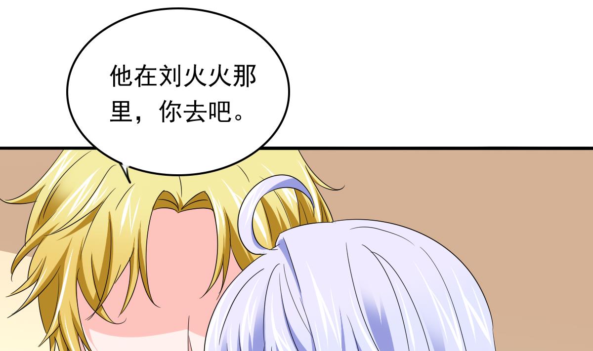 《寄养女的复仇》第102话 再见，林乔正 第17页