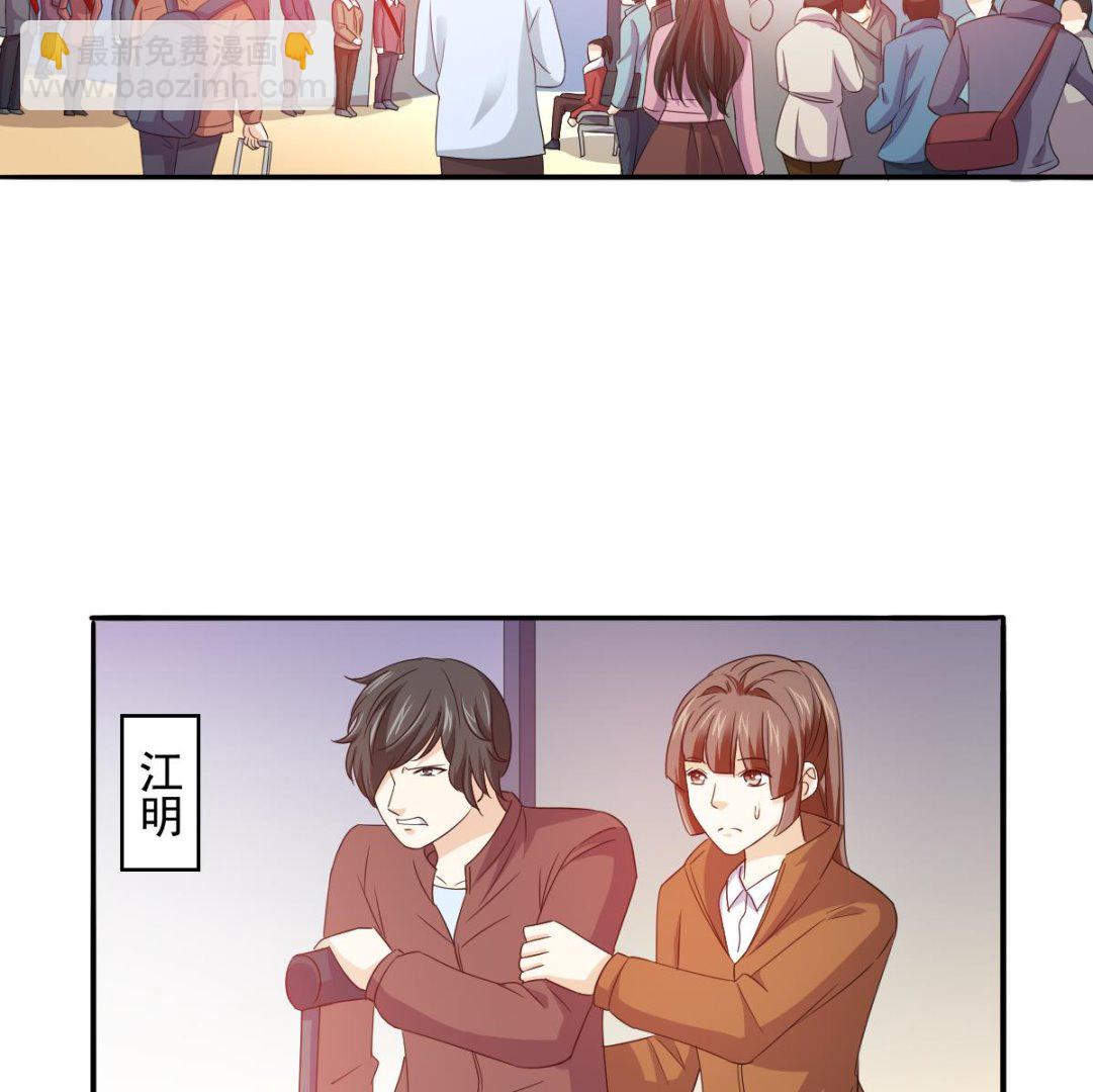 《寄养女的复仇》第102话 再见，林乔正 第24页