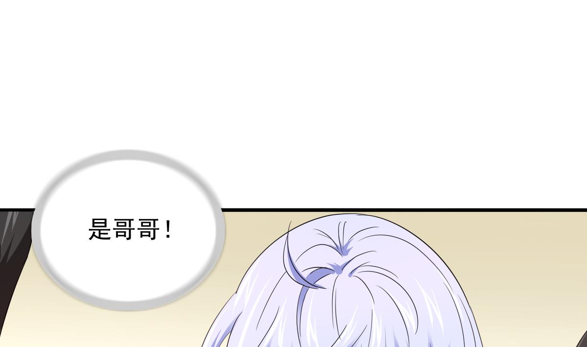《寄养女的复仇》第102话 再见，林乔正 第26页