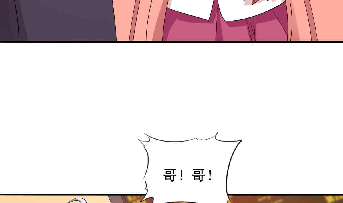《寄养女的复仇》第102话 再见，林乔正 第29页