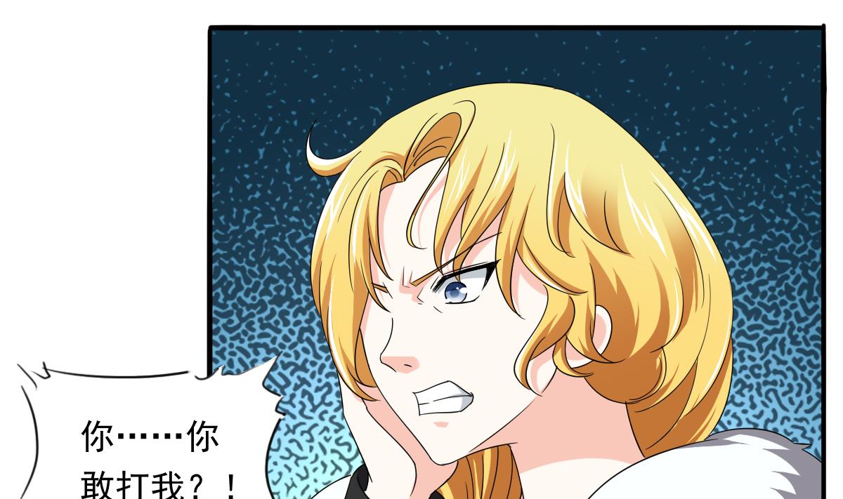 《寄养女的复仇》第102话 再见，林乔正 第2页