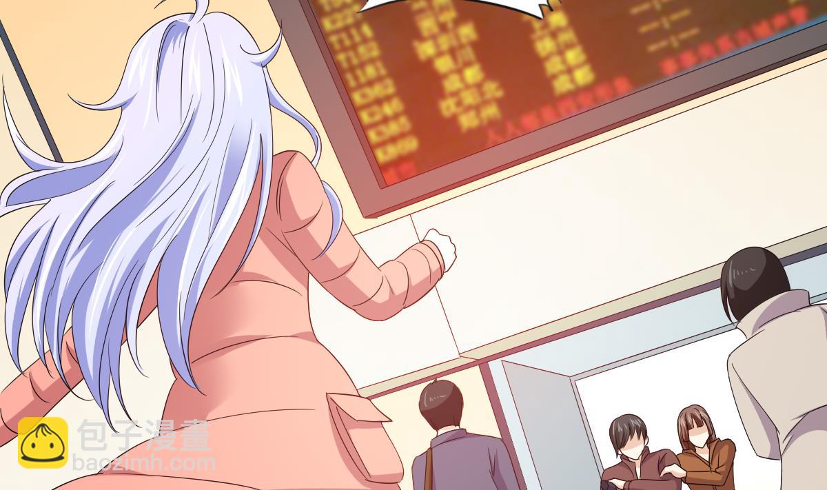 《寄养女的复仇》第102话 再见，林乔正 第30页