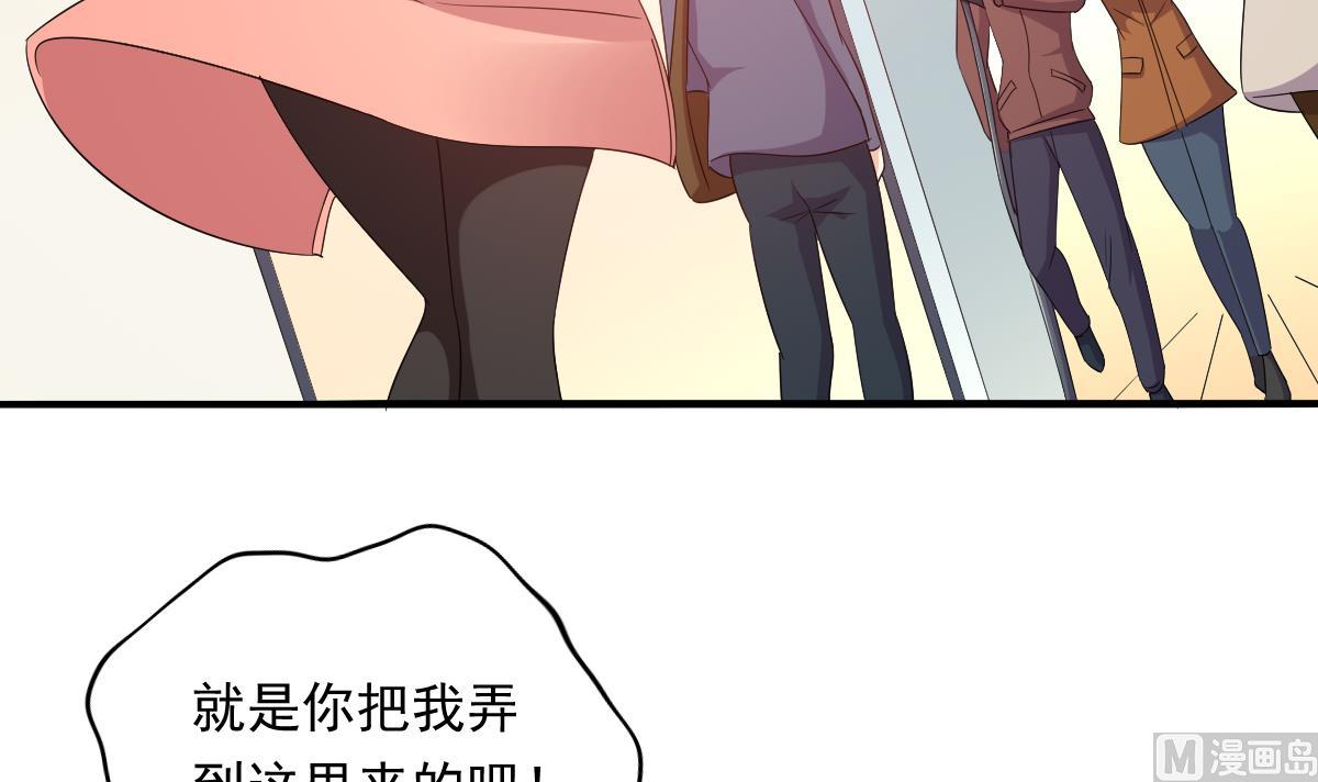 《寄养女的复仇》第102话 再见，林乔正 第31页
