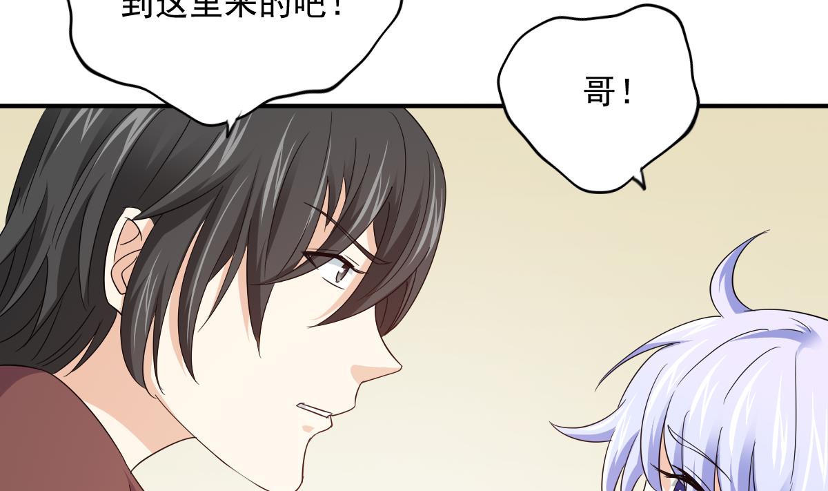 《寄养女的复仇》第102话 再见，林乔正 第32页