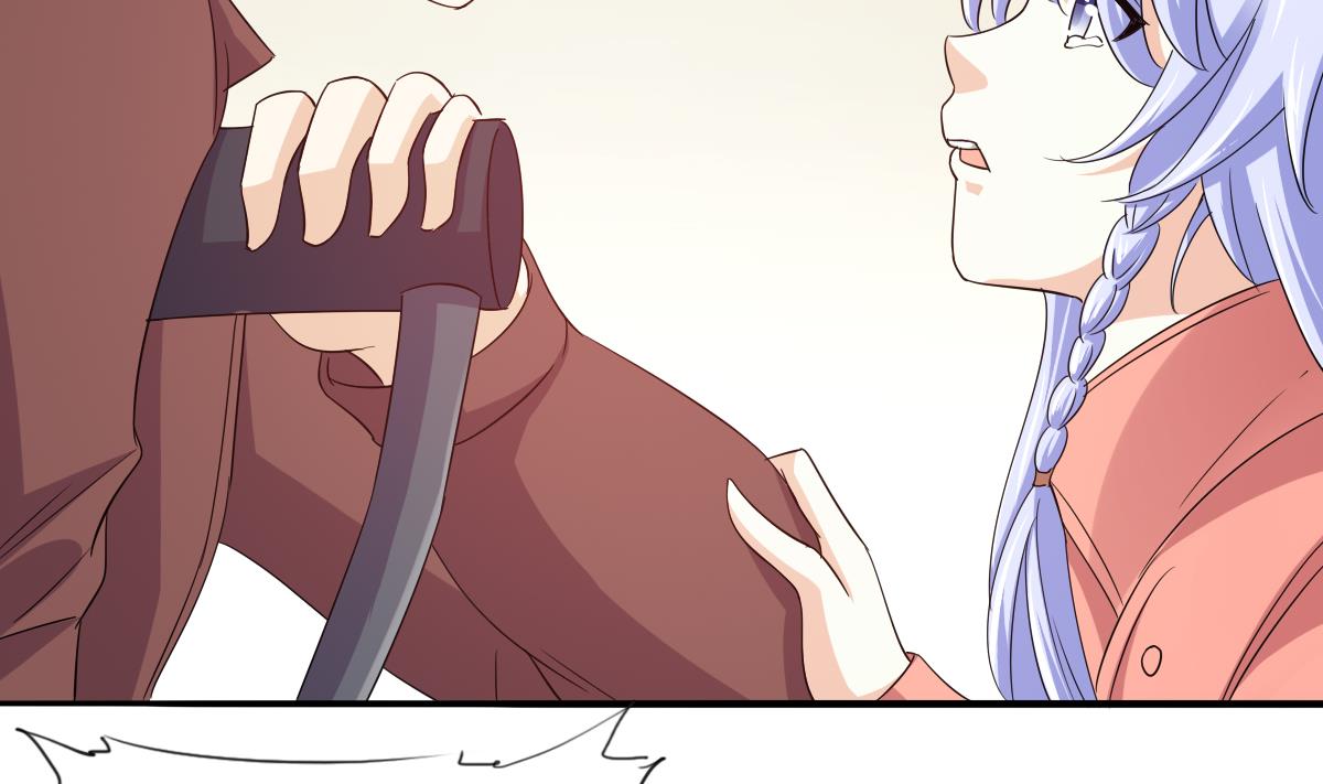 《寄养女的复仇》第102话 再见，林乔正 第33页