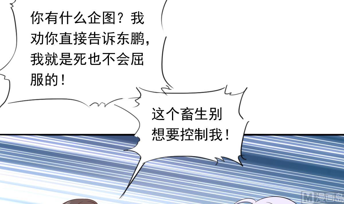 《寄养女的复仇》第102话 再见，林乔正 第34页