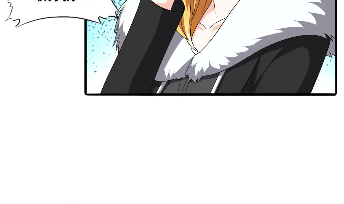 《寄养女的复仇》第102话 再见，林乔正 第3页