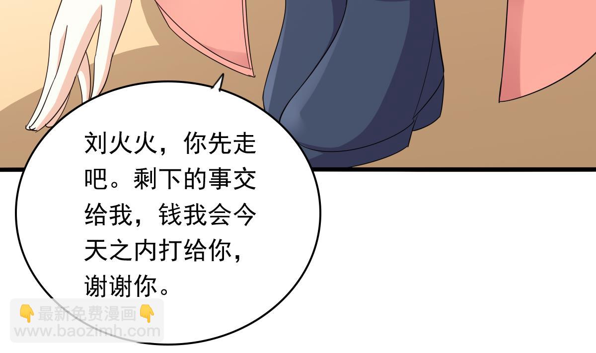 《寄养女的复仇》第102话 再见，林乔正 第41页