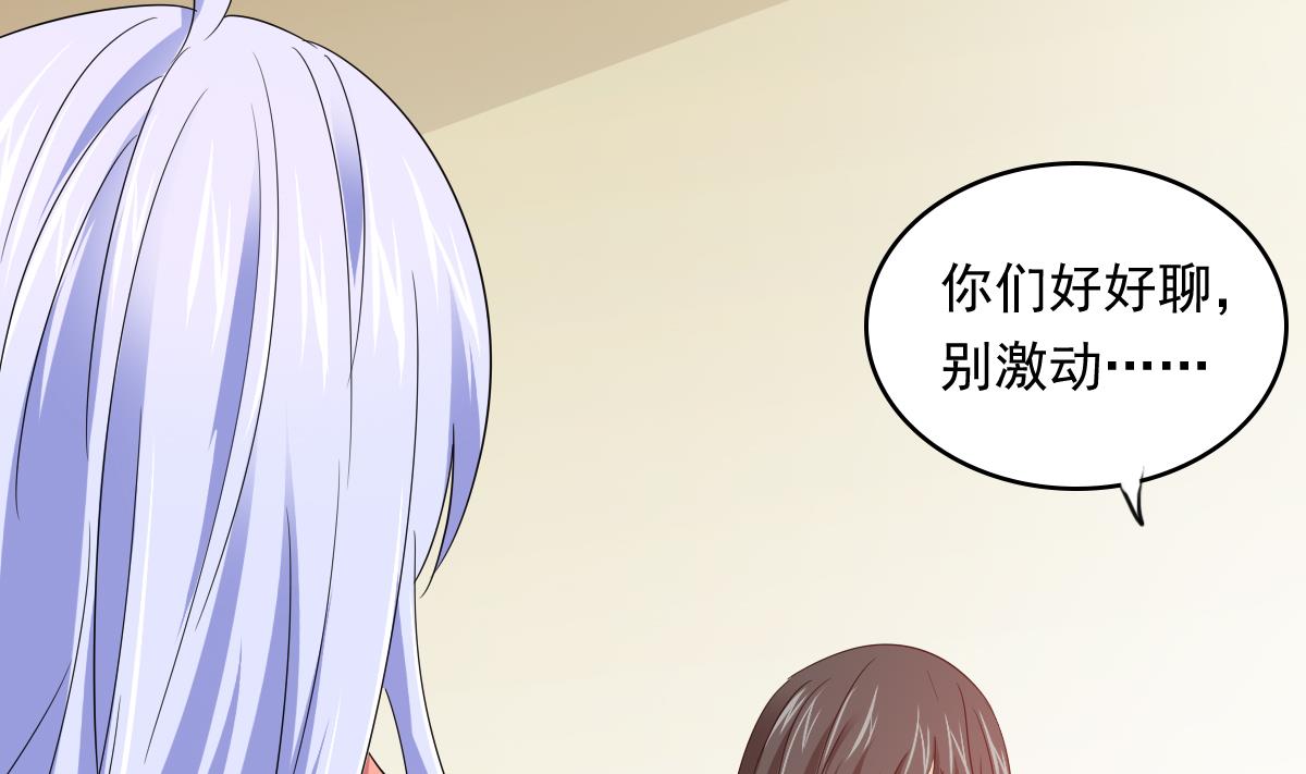 《寄养女的复仇》第102话 再见，林乔正 第45页