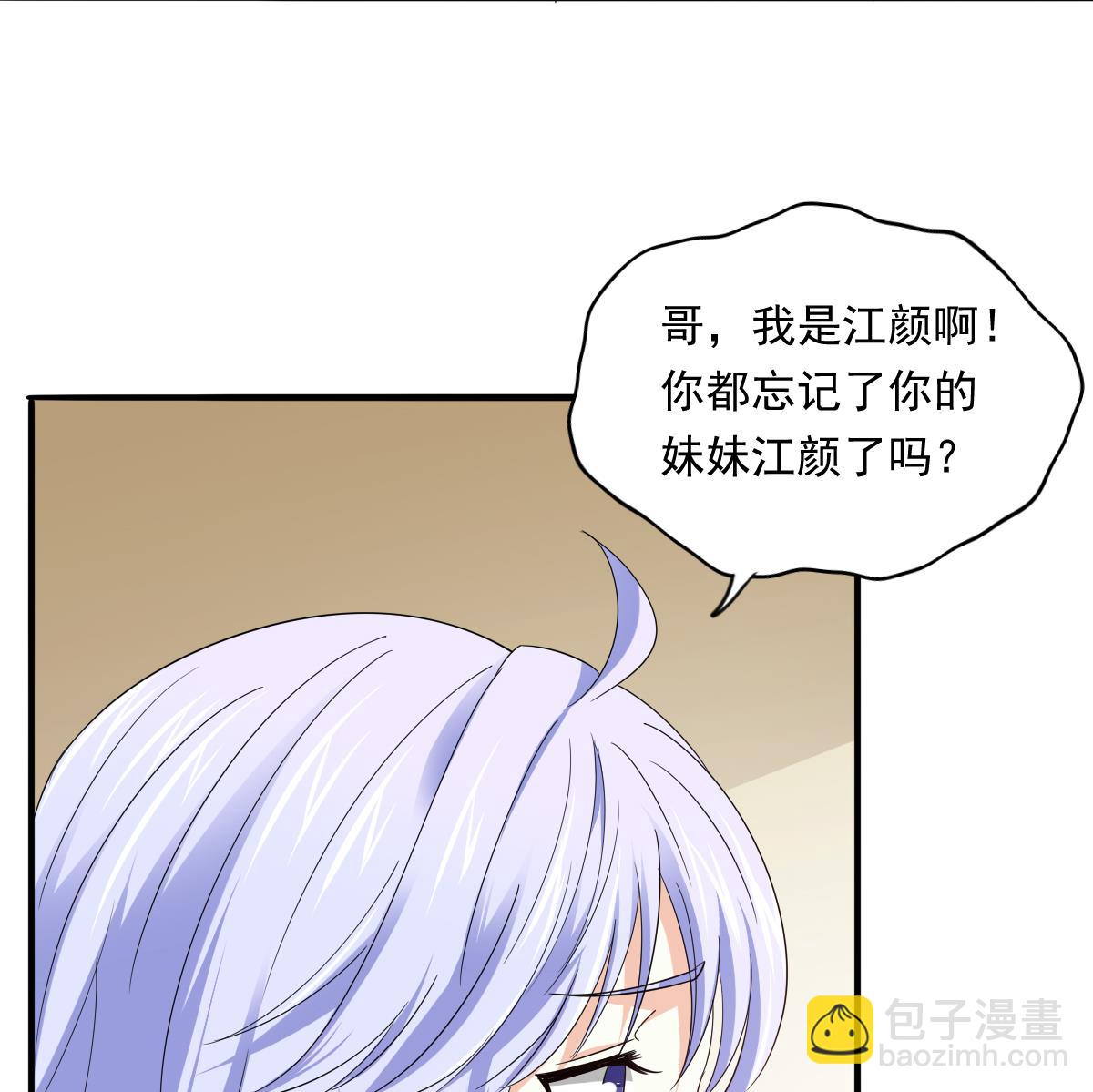 《寄养女的复仇》第102话 再见，林乔正 第47页