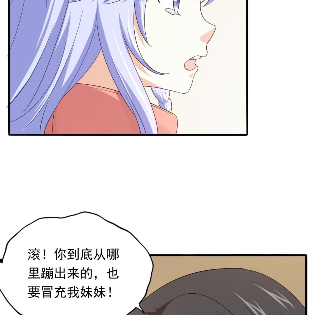 《寄养女的复仇》第102话 再见，林乔正 第48页