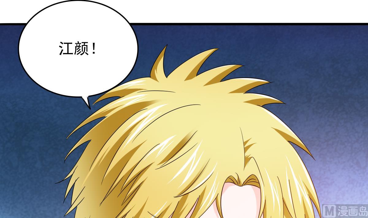 《寄养女的复仇》第102话 再见，林乔正 第4页