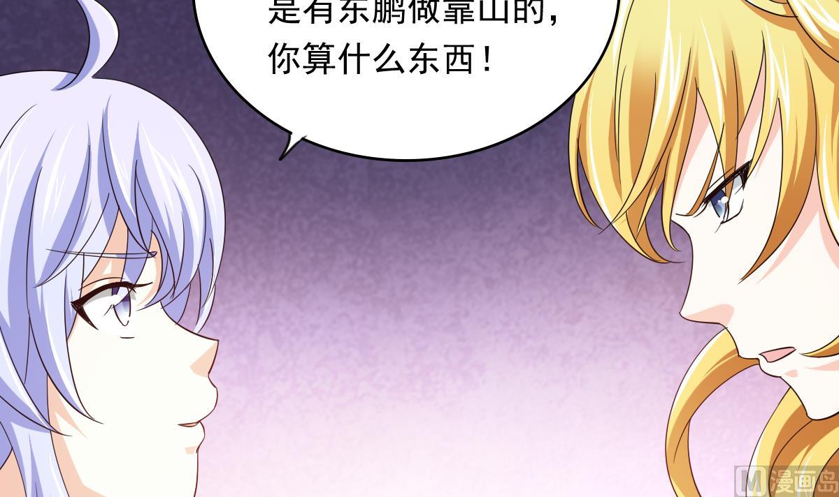 《寄养女的复仇》第102话 再见，林乔正 第7页