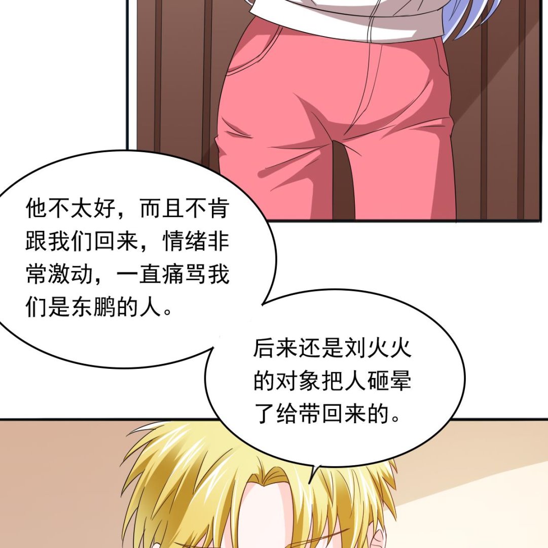 《寄养女的复仇》第101话 你永远是我最重要的朋友 第11页