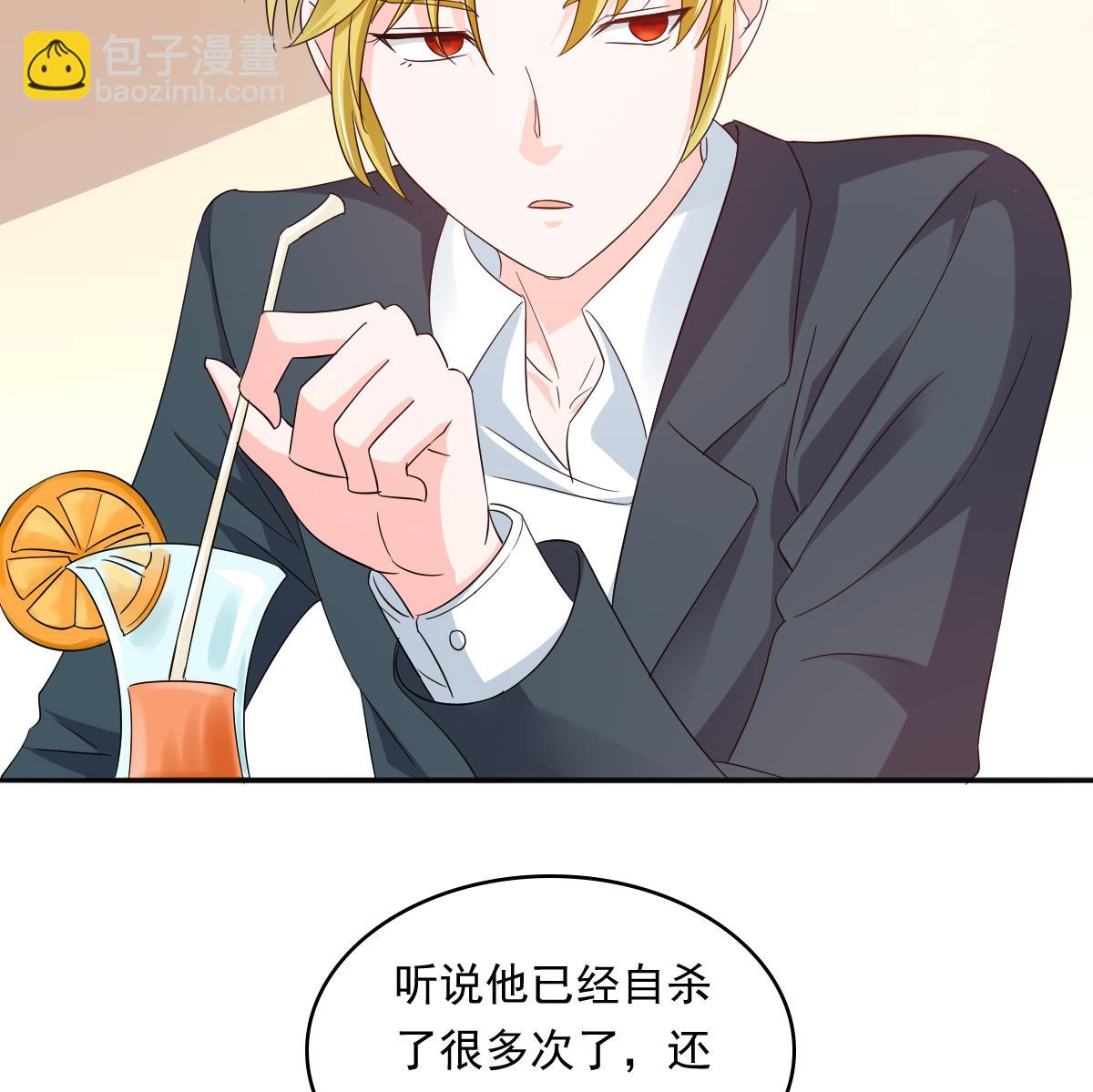 《寄养女的复仇》第101话 你永远是我最重要的朋友 第12页