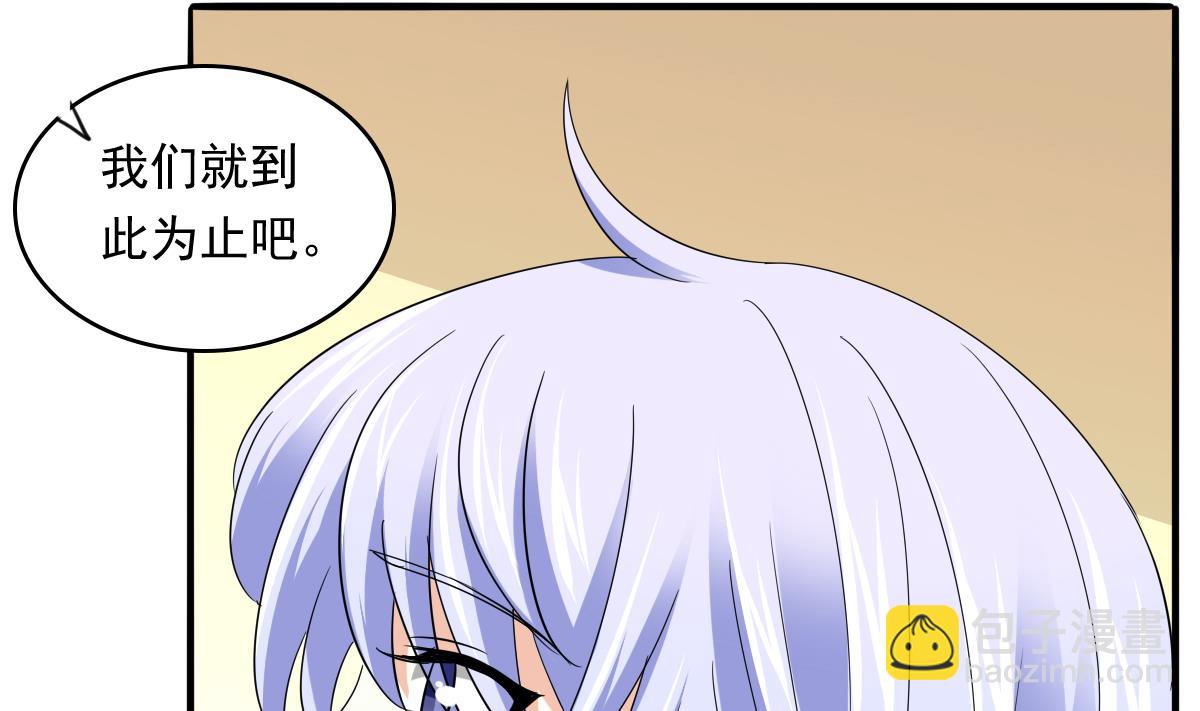 《寄养女的复仇》第101话 你永远是我最重要的朋友 第20页