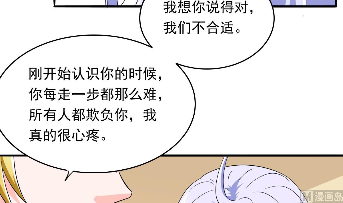 《寄养女的复仇》第101话 你永远是我最重要的朋友 第22页