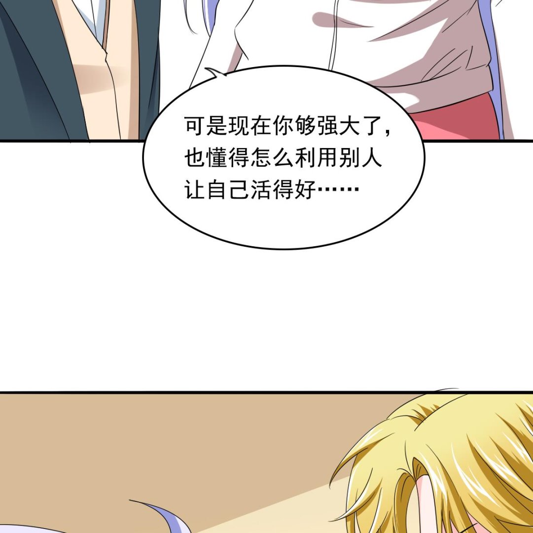 《寄养女的复仇》第101话 你永远是我最重要的朋友 第24页