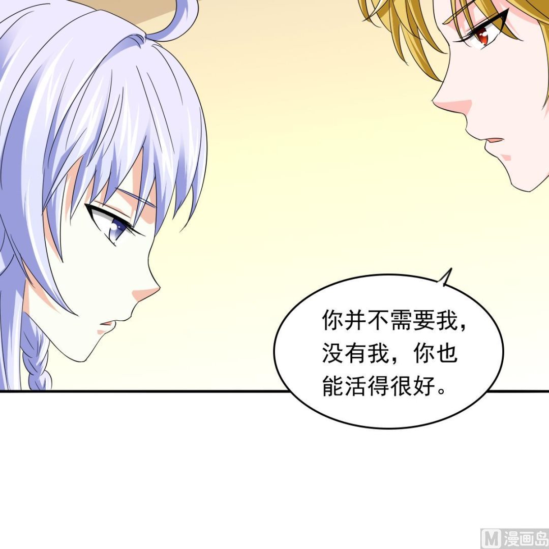 《寄养女的复仇》第101话 你永远是我最重要的朋友 第25页