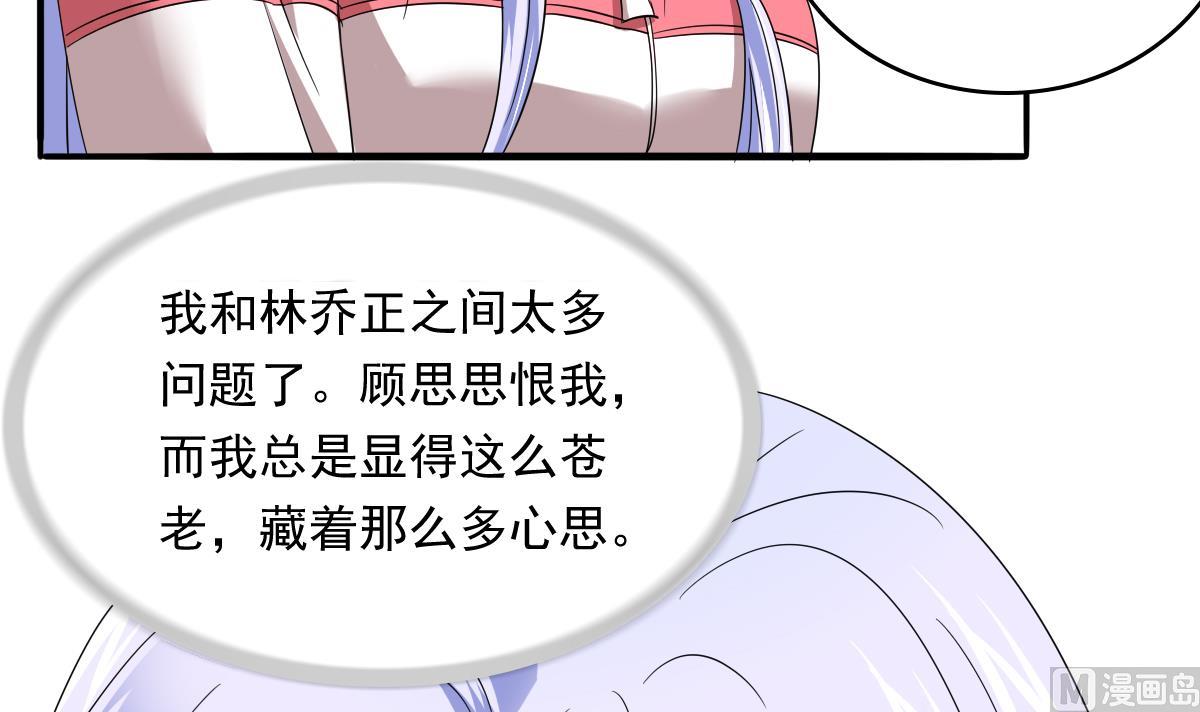 《寄养女的复仇》第101话 你永远是我最重要的朋友 第28页