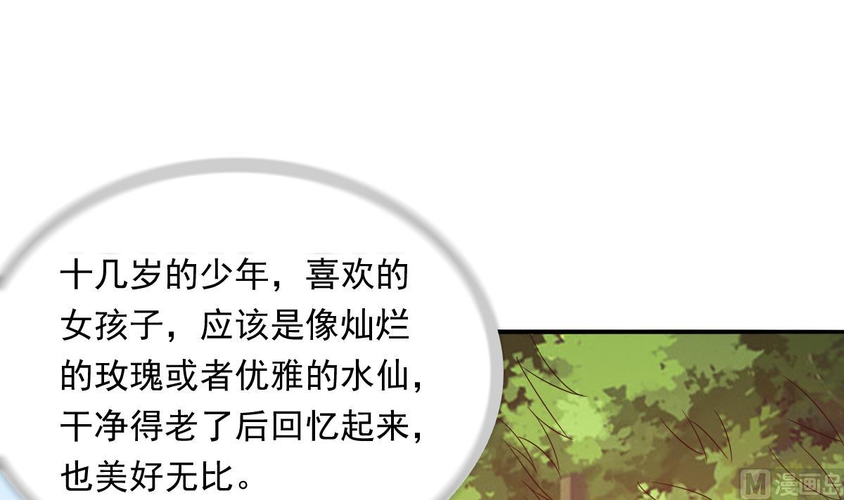 《寄养女的复仇》第101话 你永远是我最重要的朋友 第31页