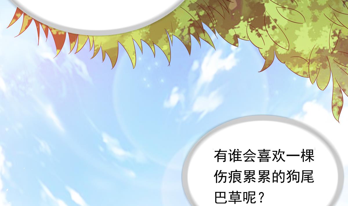 《寄养女的复仇》第101话 你永远是我最重要的朋友 第32页