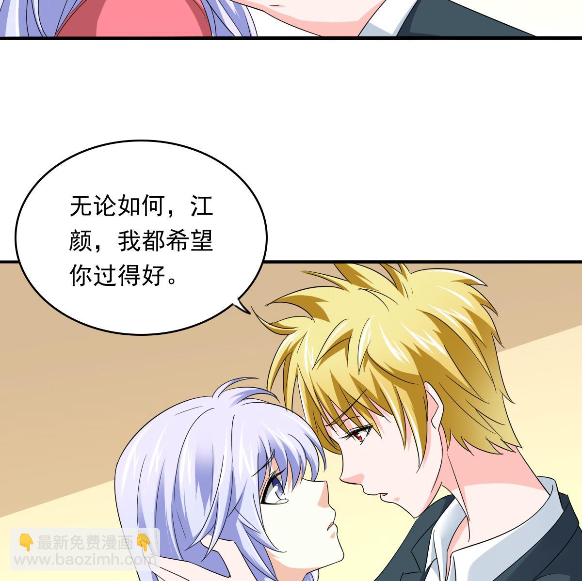 《寄养女的复仇》第101话 你永远是我最重要的朋友 第36页