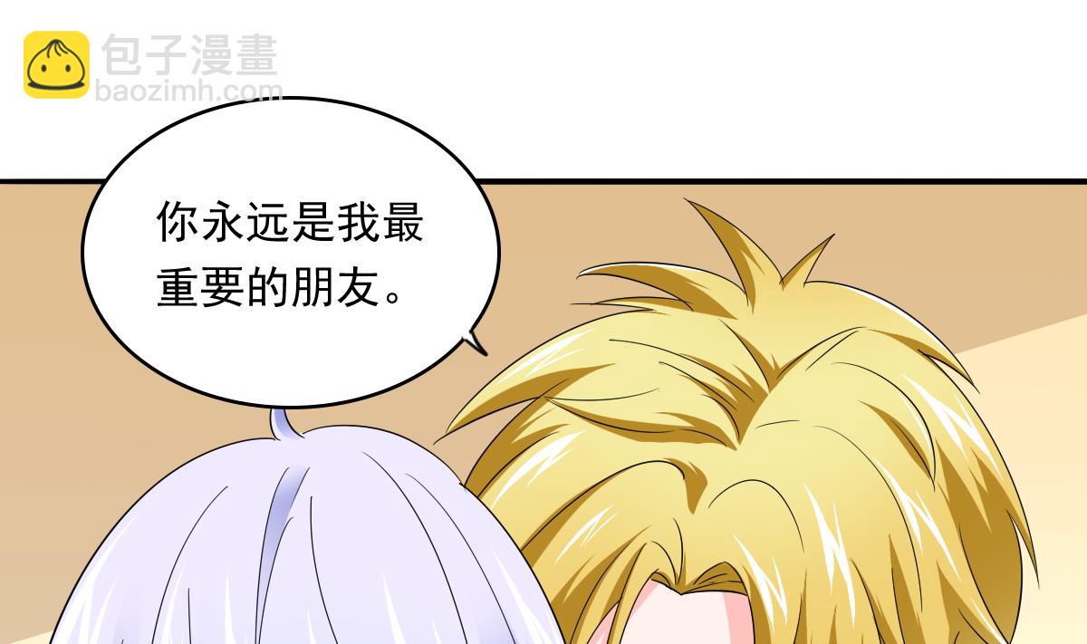 《寄养女的复仇》第101话 你永远是我最重要的朋友 第38页