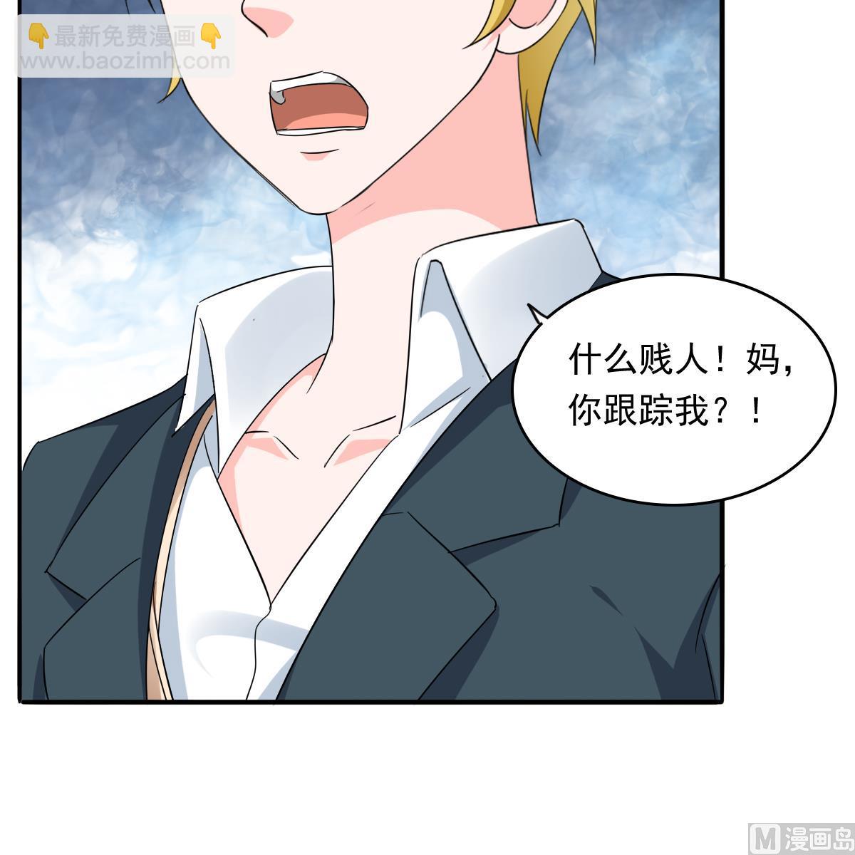 《寄养女的复仇》第101话 你永远是我最重要的朋友 第49页