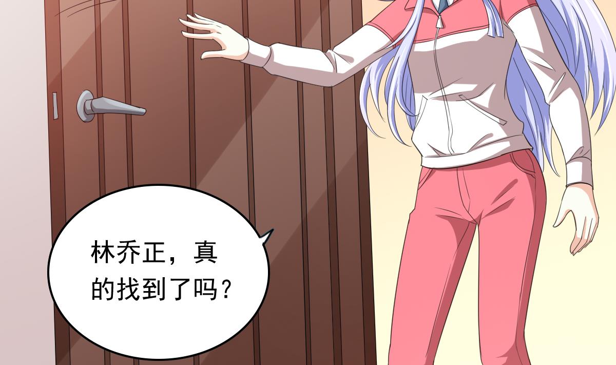 《寄养女的复仇》第101话 你永远是我最重要的朋友 第5页