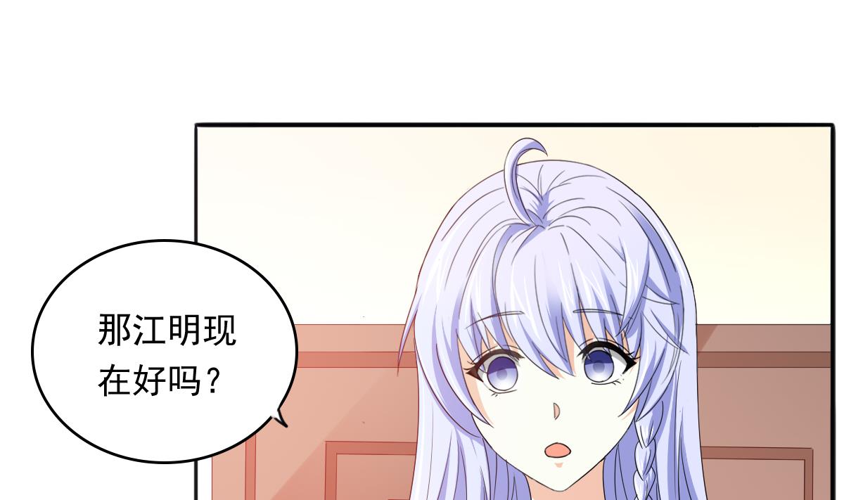 《寄养女的复仇》第101话 你永远是我最重要的朋友 第9页