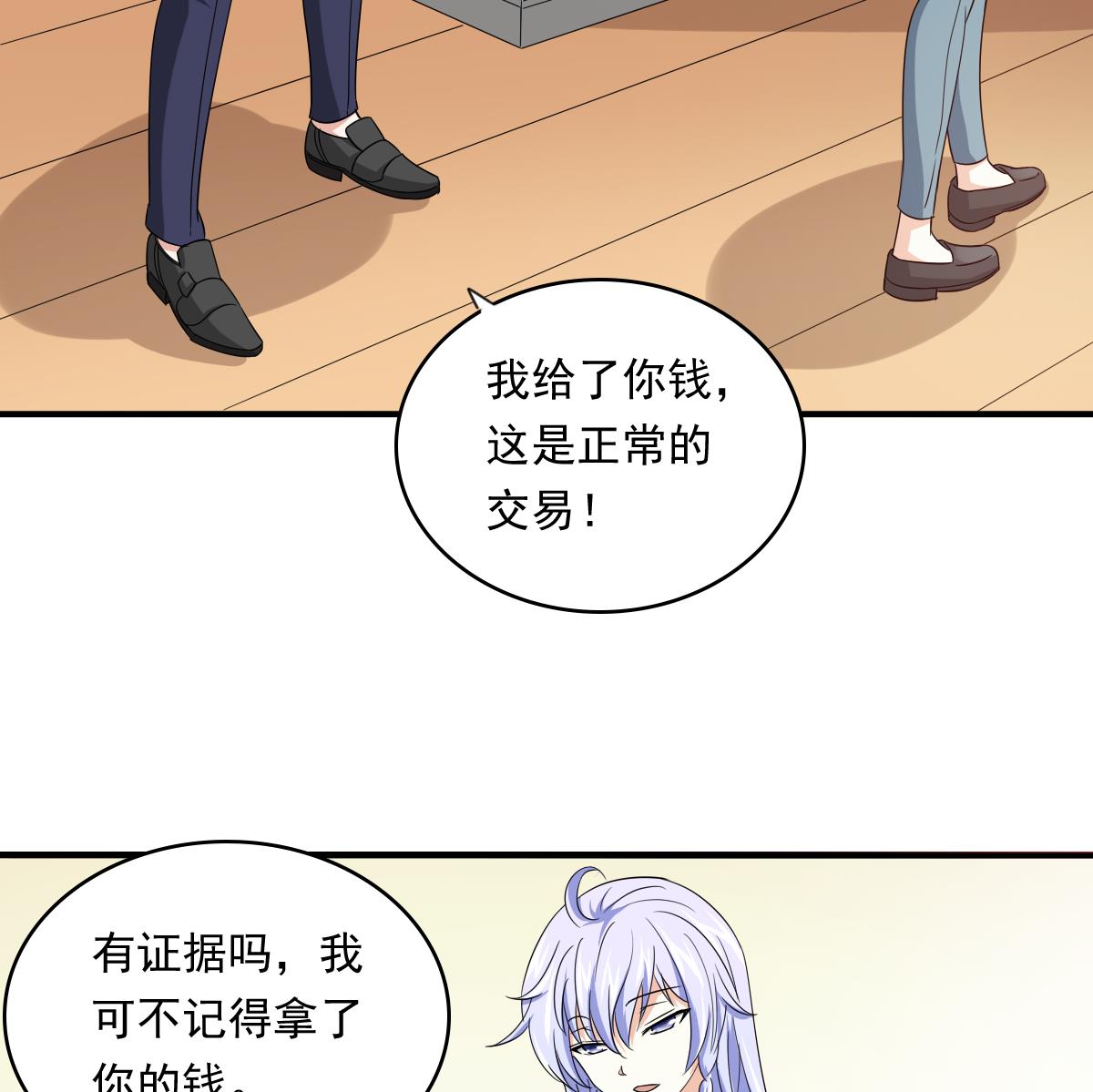 《寄养女的复仇》第104话 我就是江颜啊！ 第11页