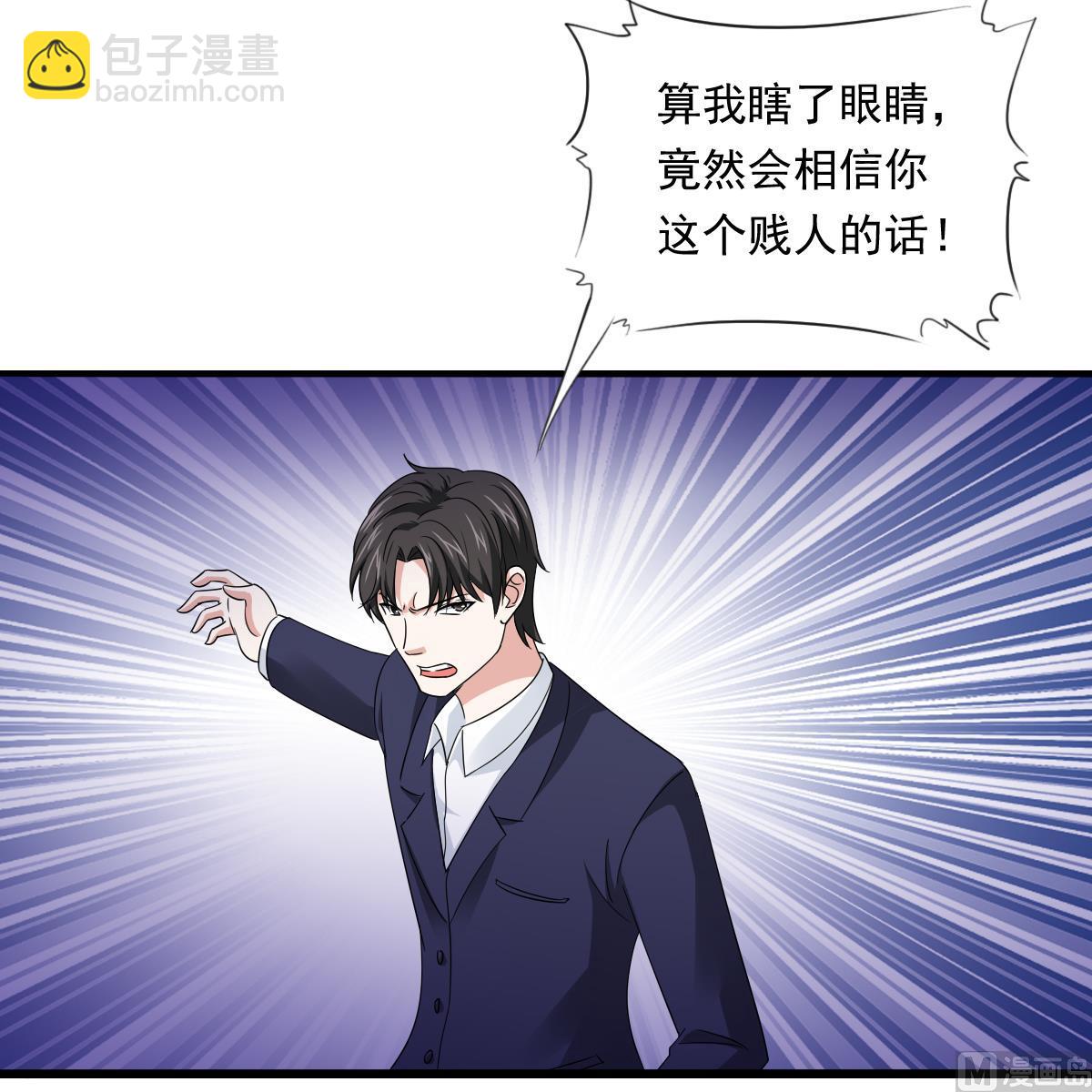 《寄养女的复仇》第104话 我就是江颜啊！ 第13页