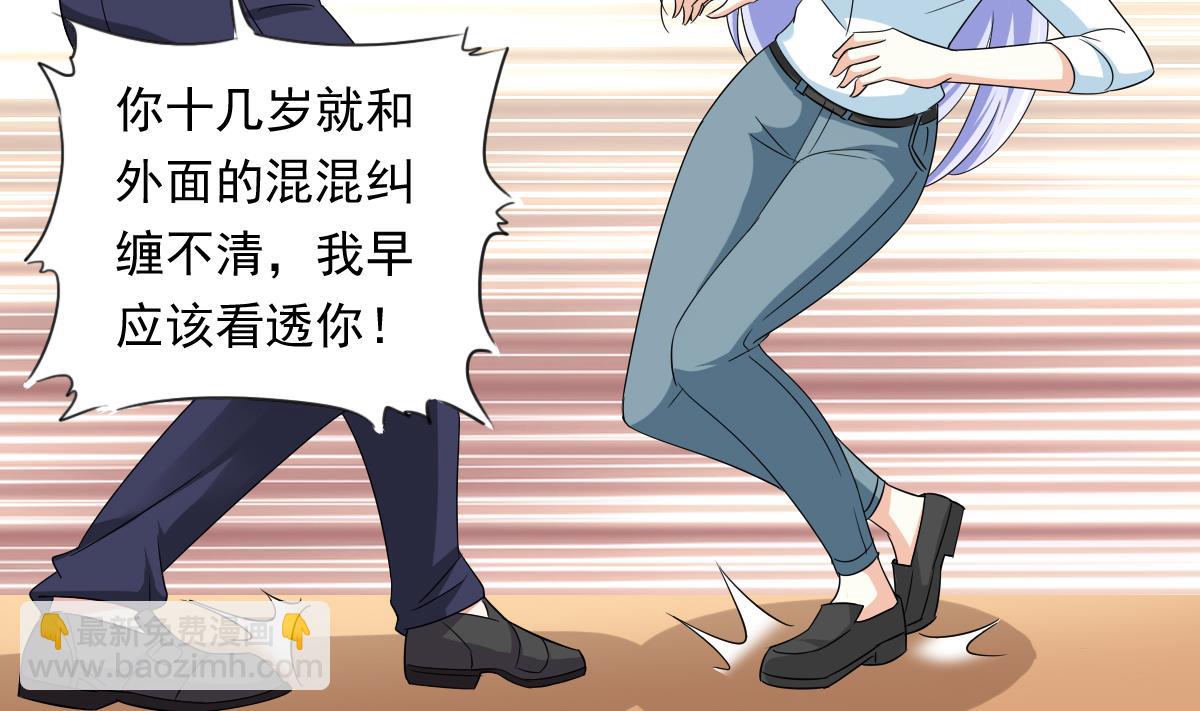 《寄养女的复仇》第104话 我就是江颜啊！ 第15页
