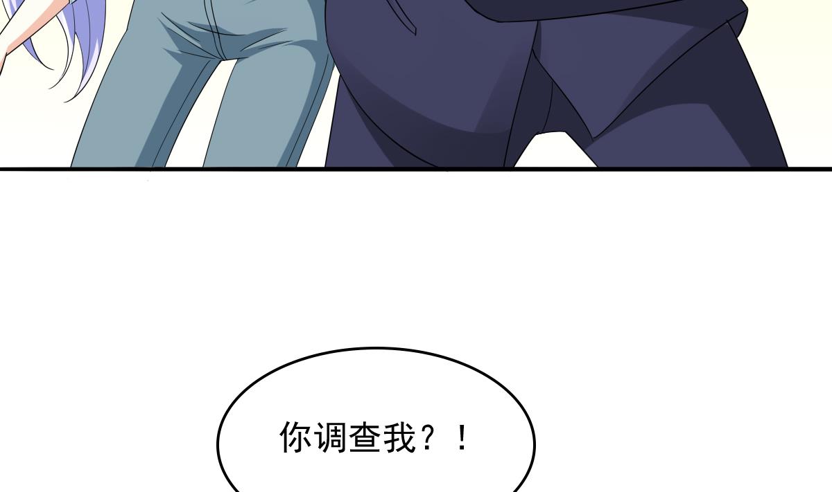 《寄养女的复仇》第104话 我就是江颜啊！ 第18页